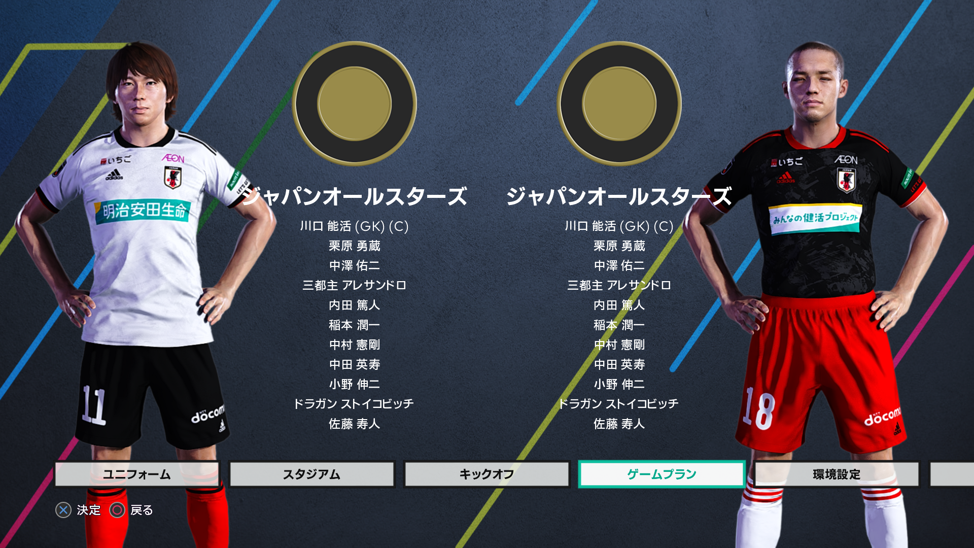 JAPAN EDITION PATCH V3.0 by X. Kano _ Classic Match Menu JAS