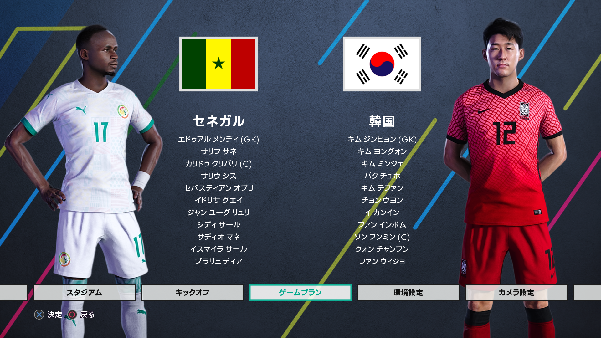 JAPAN EDITION PATCH V3.0 by X. Kano _ National Match Menu 1