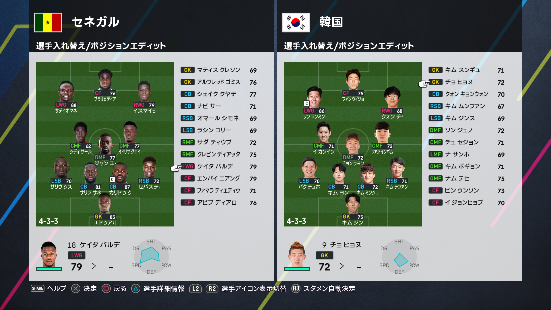 JAPAN EDITION PATCH V3.0 by X. Kano _ National Squad 1